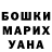 Кетамин VHQ Shoosh garagE