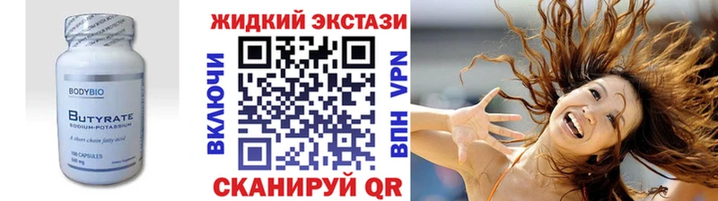Бутират бутандиол  Теберда 