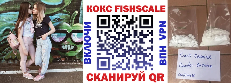 наркошоп  Теберда  COCAIN FishScale 
