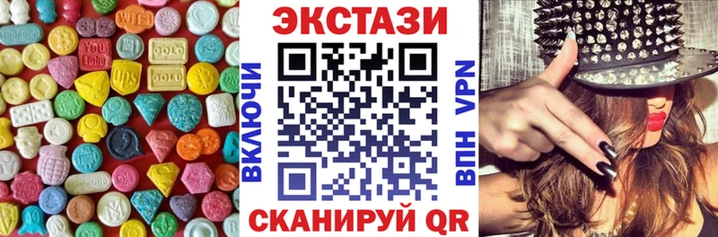 Ecstasy круглые Теберда