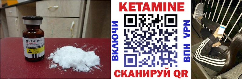 Кетамин ketamine  где купить наркотик  Теберда 